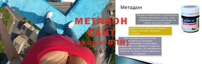 Метадон methadone  сайты даркнета наркотические препараты  Рославль  гидра зеркало 